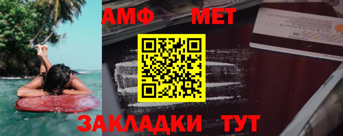 Амфетамин 98% Глазов