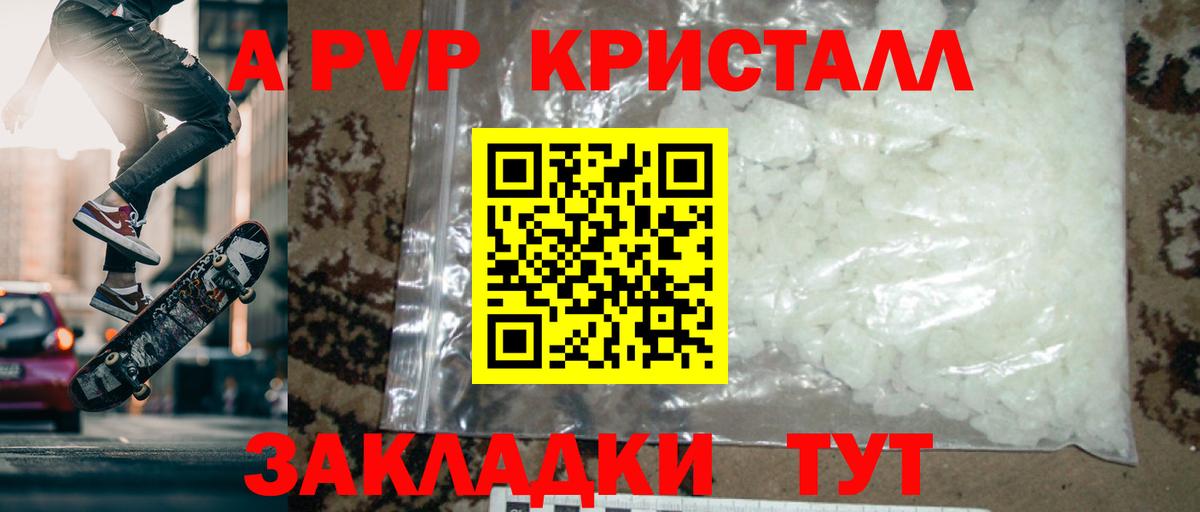 Alfa_PVP мука Глазов