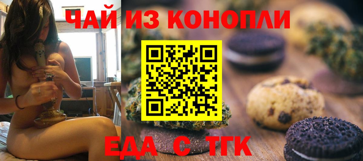 Cannafood конопля  Вход с VPN  Глазов 