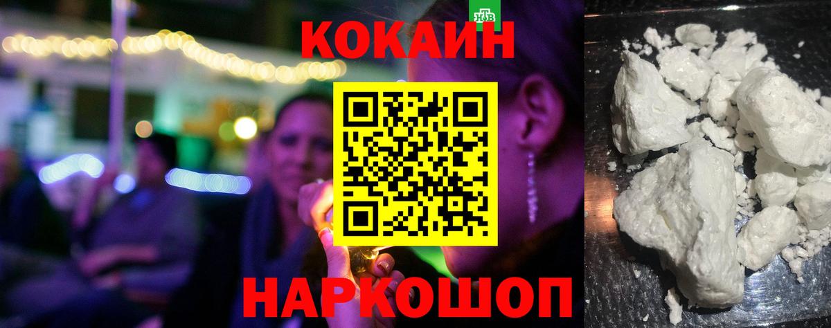 Кокаин Columbia  Вход с VPN  Глазов  КОКАИН Колумбийский 