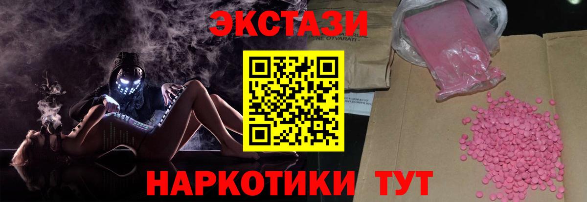 Экстази 250 мг Глазов