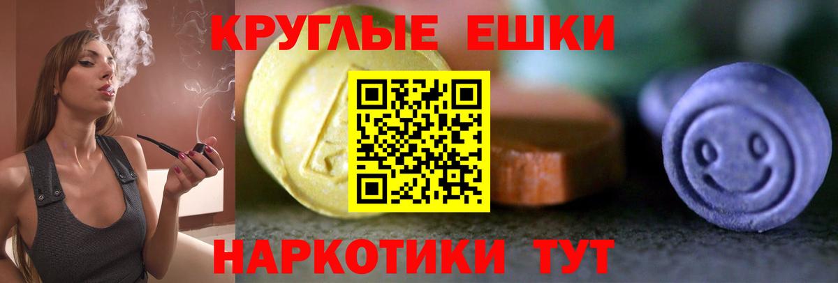 Экстази  Ecstasy таблы  Вход с VPN  Ecstasy XTC  ссылка на мегу как войти  Глазов 