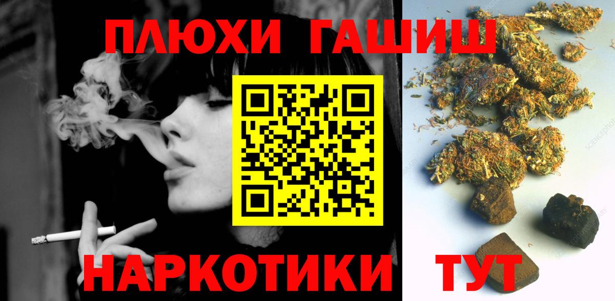 Глазов  Гашиш Cannabis  Вход с VPN  ГАШИШ гашик 