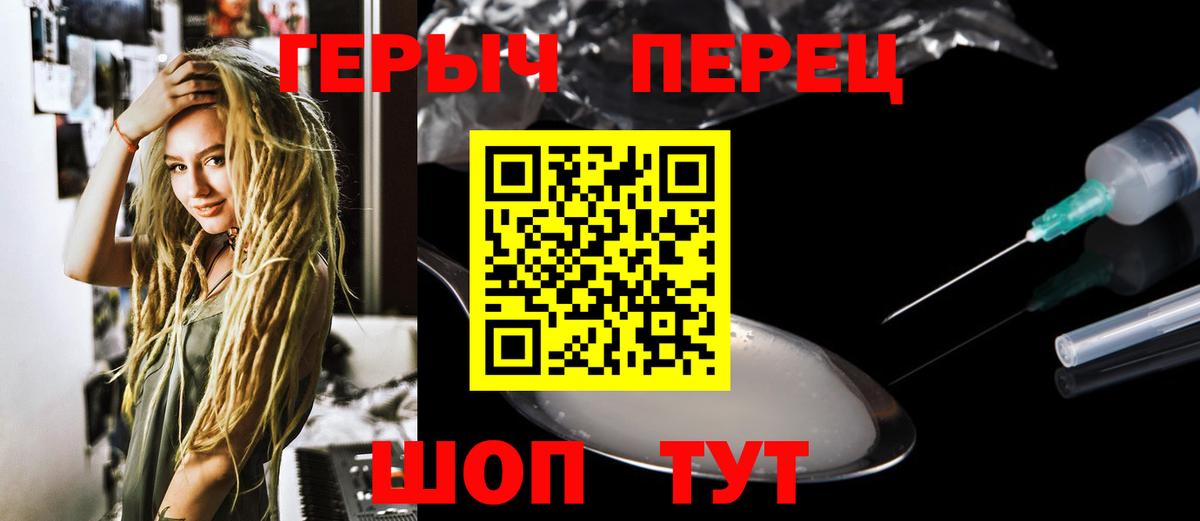 Героин афганец  Вход с VPN  Глазов 