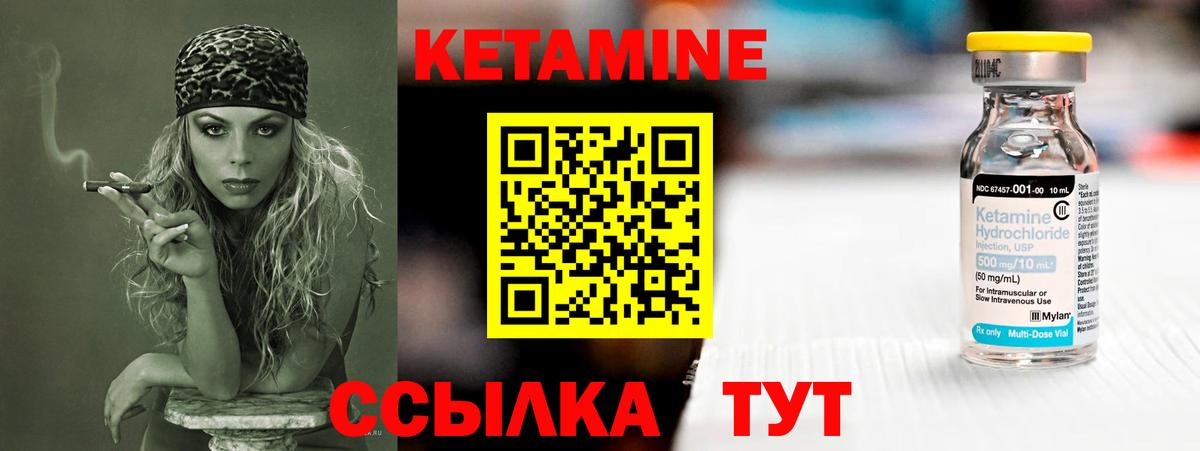 КЕТАМИН VHQ Глазов