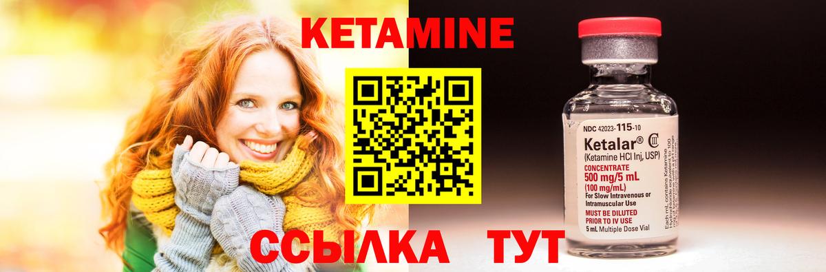 площадка Telegram  КЕТАМИН VHQ  Вход с VPN  КЕТАМИН VHQ  Глазов 