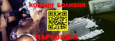 кокаин перу Северобайкальск