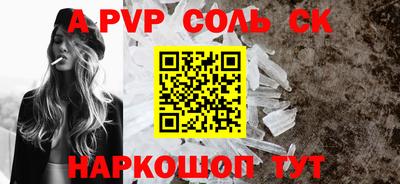 меф Славгород