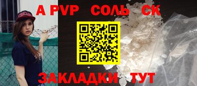меф Славгород