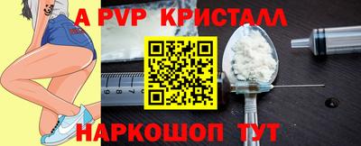 альфа пвп VHQ Славянск-на-Кубани