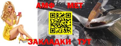 меф Славгород