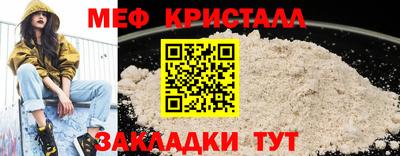 меф Славгород