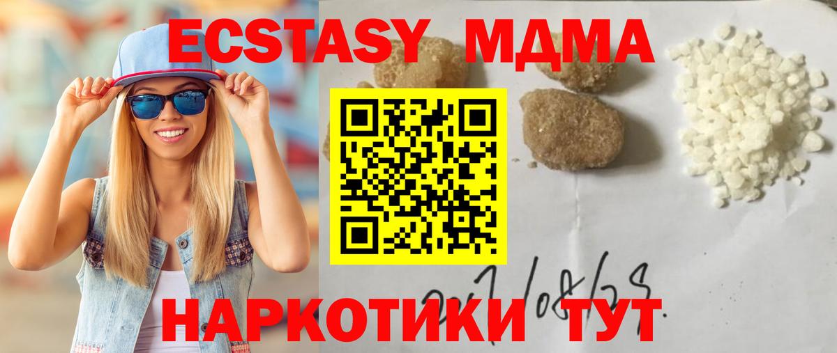 Глазов  MDMA VHQ  MDMA  МДМА Molly  Вход с VPN 