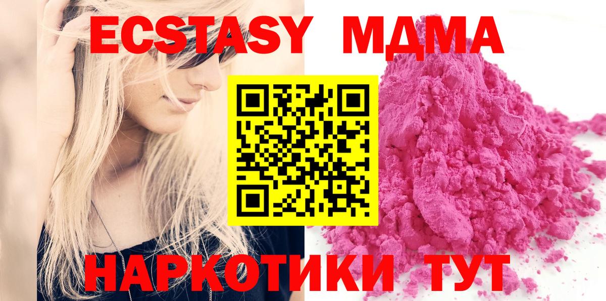 МДМА кристаллы Глазов