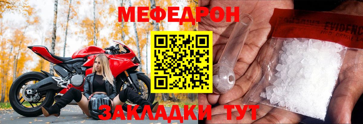закладка  Вход с VPN  МЕФ 4 MMC  Глазов  Мефедрон мука 