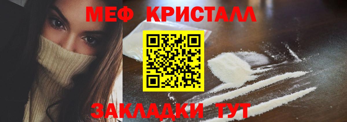 Мефедрон  Глазов