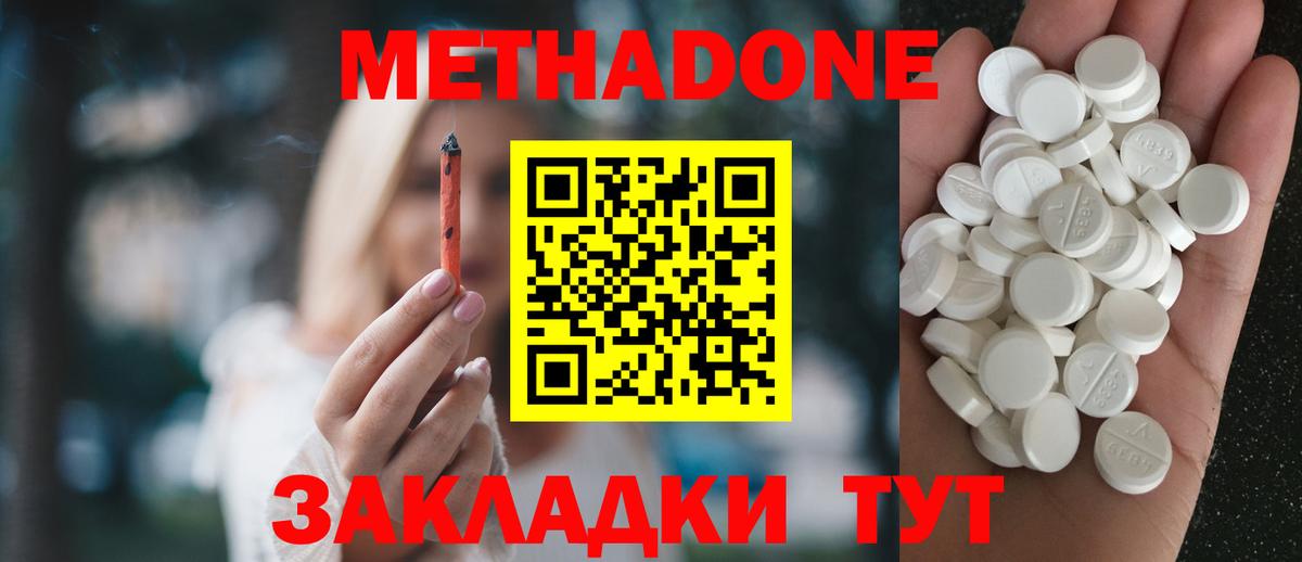 это как зайти  Метадон кристалл  Вход с VPN  Глазов 
