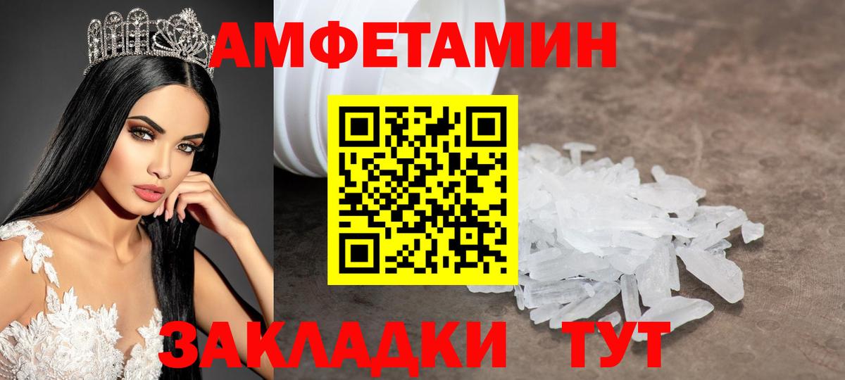 Глазов  МЕТАМФЕТАМИН пудра  Вход с VPN  МЕТАМФЕТАМИН пудра 