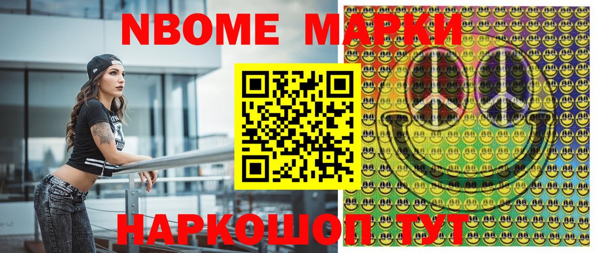 Глазов  Марки NBOMe 1,8мг  Вход с VPN 