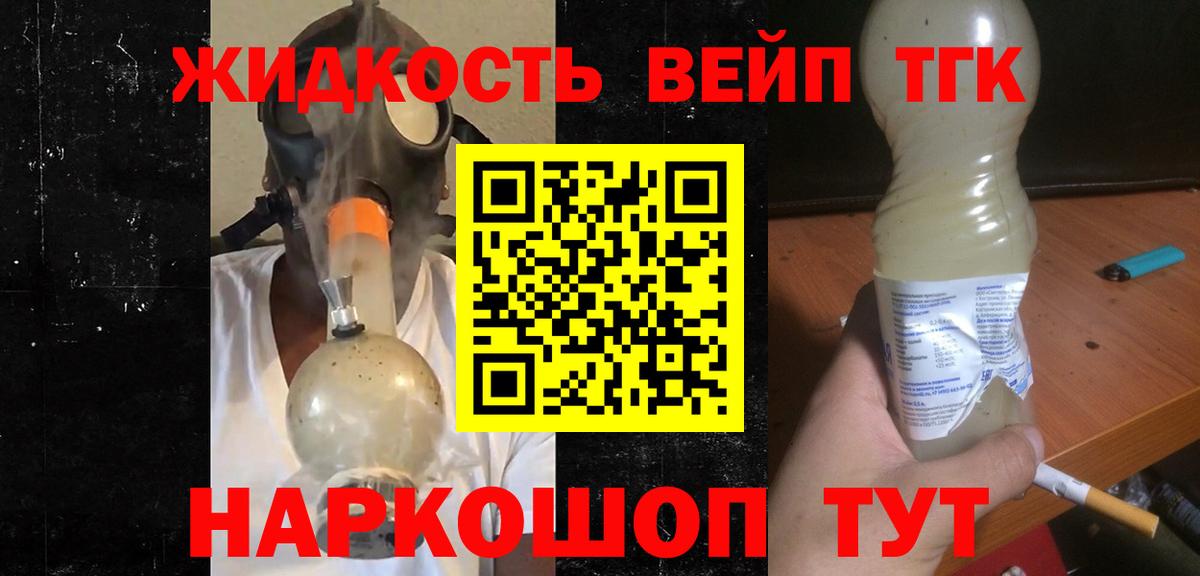 ТГК гашишное масло Глазов
