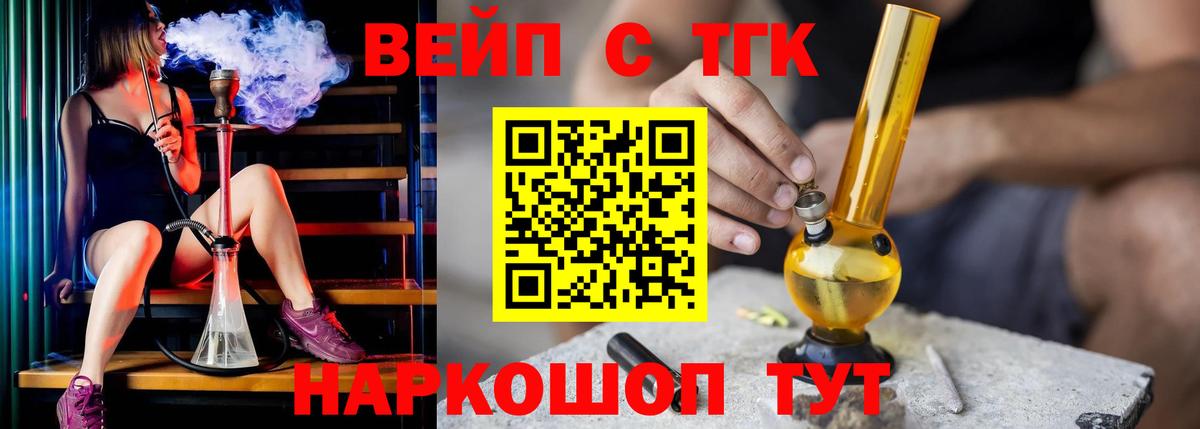 Глазов  ТГК вейп  Дистиллят ТГК гашишное масло  Вход с VPN 